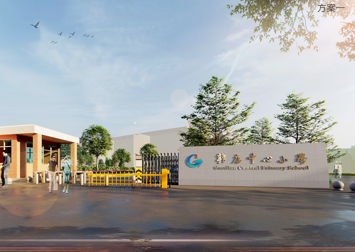 海宁市盐官镇郭店中心小学