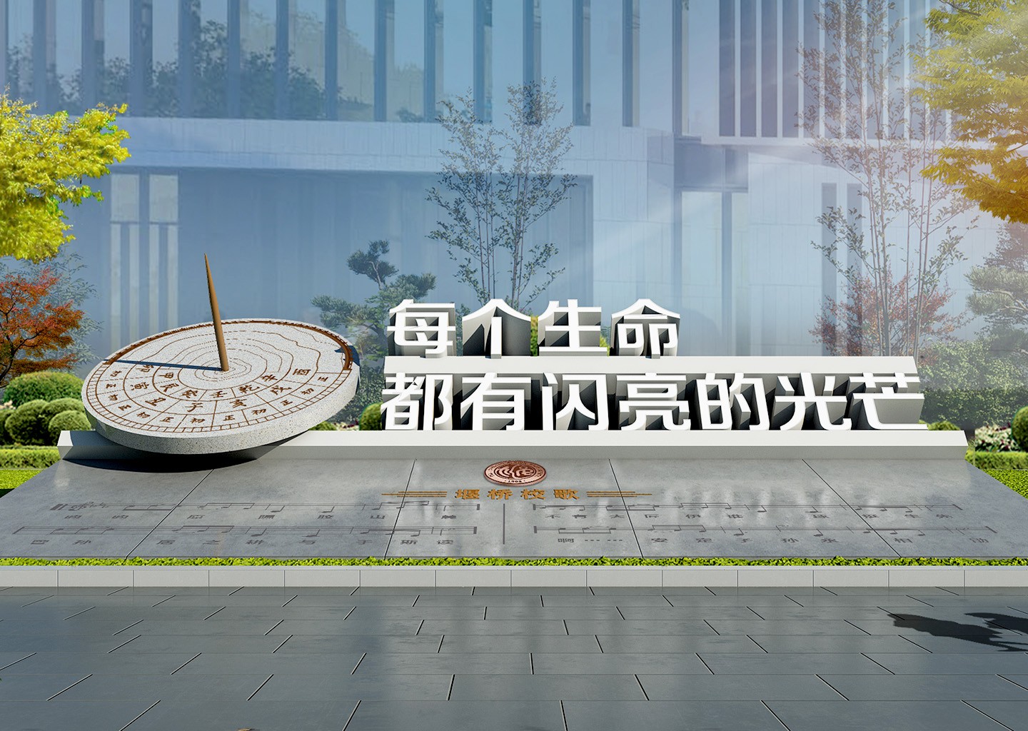 校园文化建设