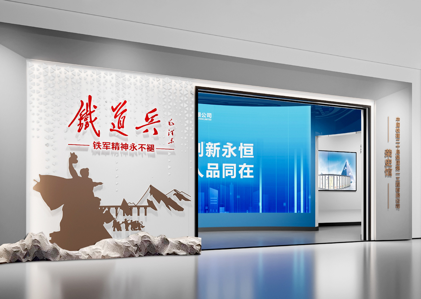 中铁二十局集团第一工程有限公司