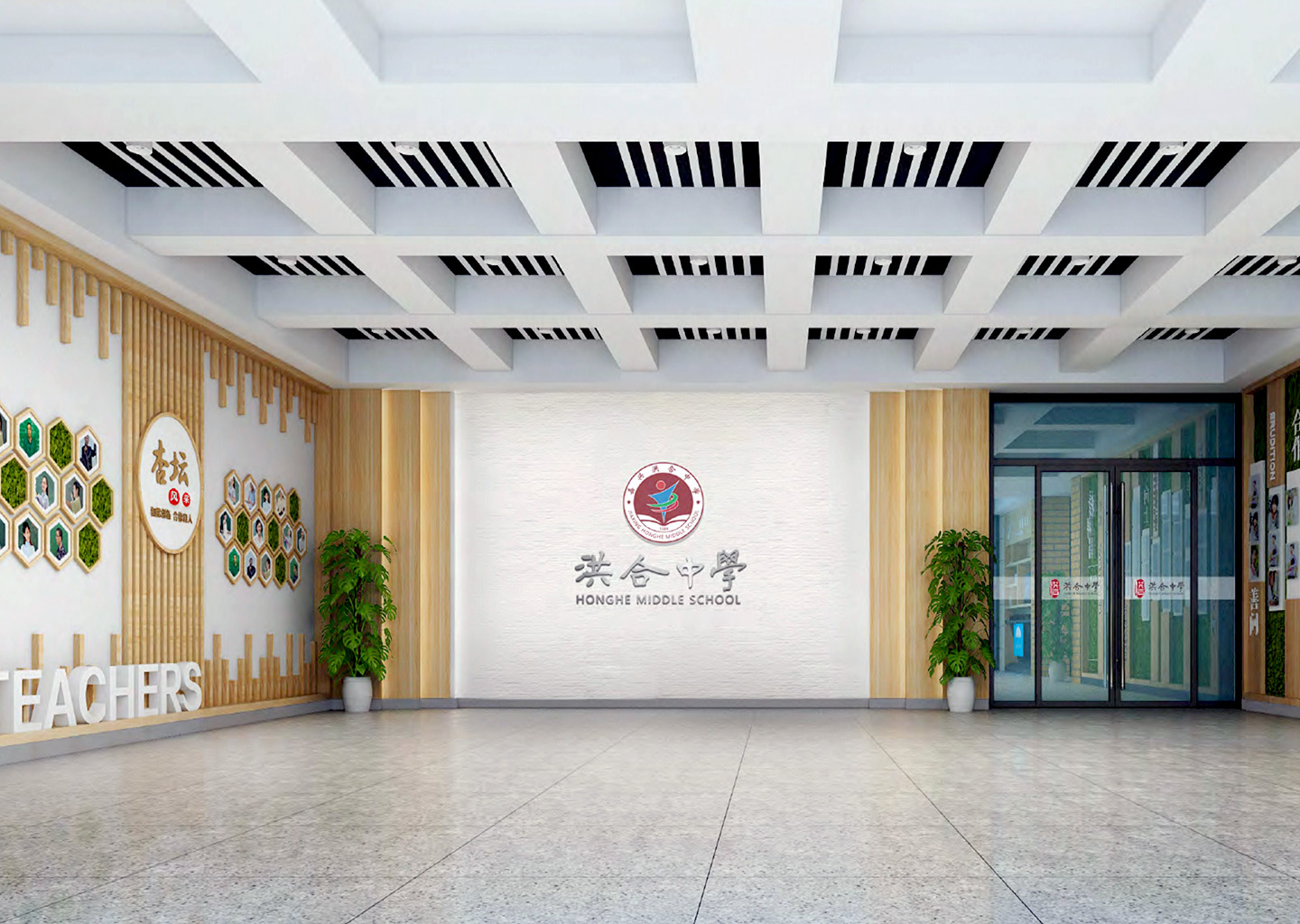 嘉兴市洪合中学