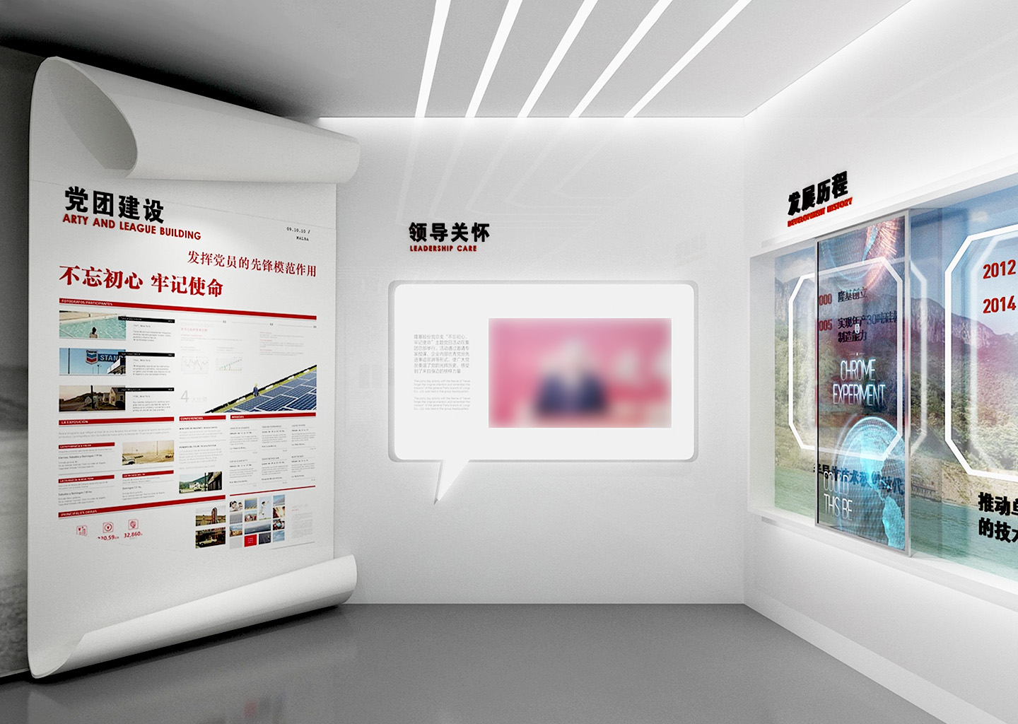 北京隆基乐叶光伏科技北京分公司展厅设计