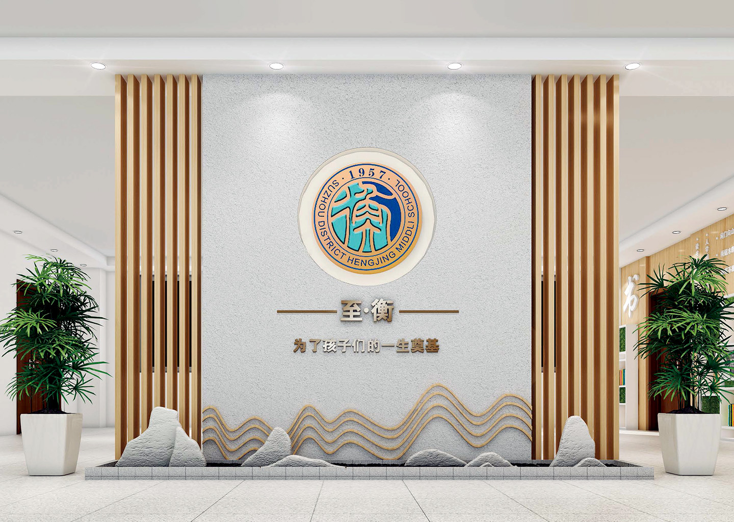 苏州市吴中区横泾中学