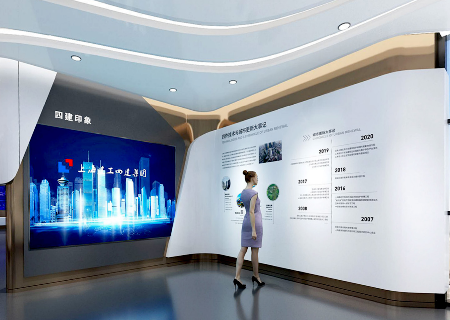 上海建工四建集团企业展厅设计