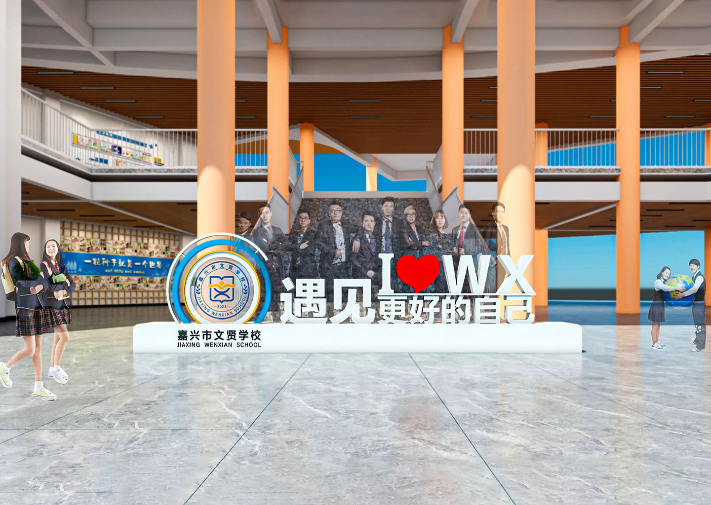 嘉兴市文贤学校
