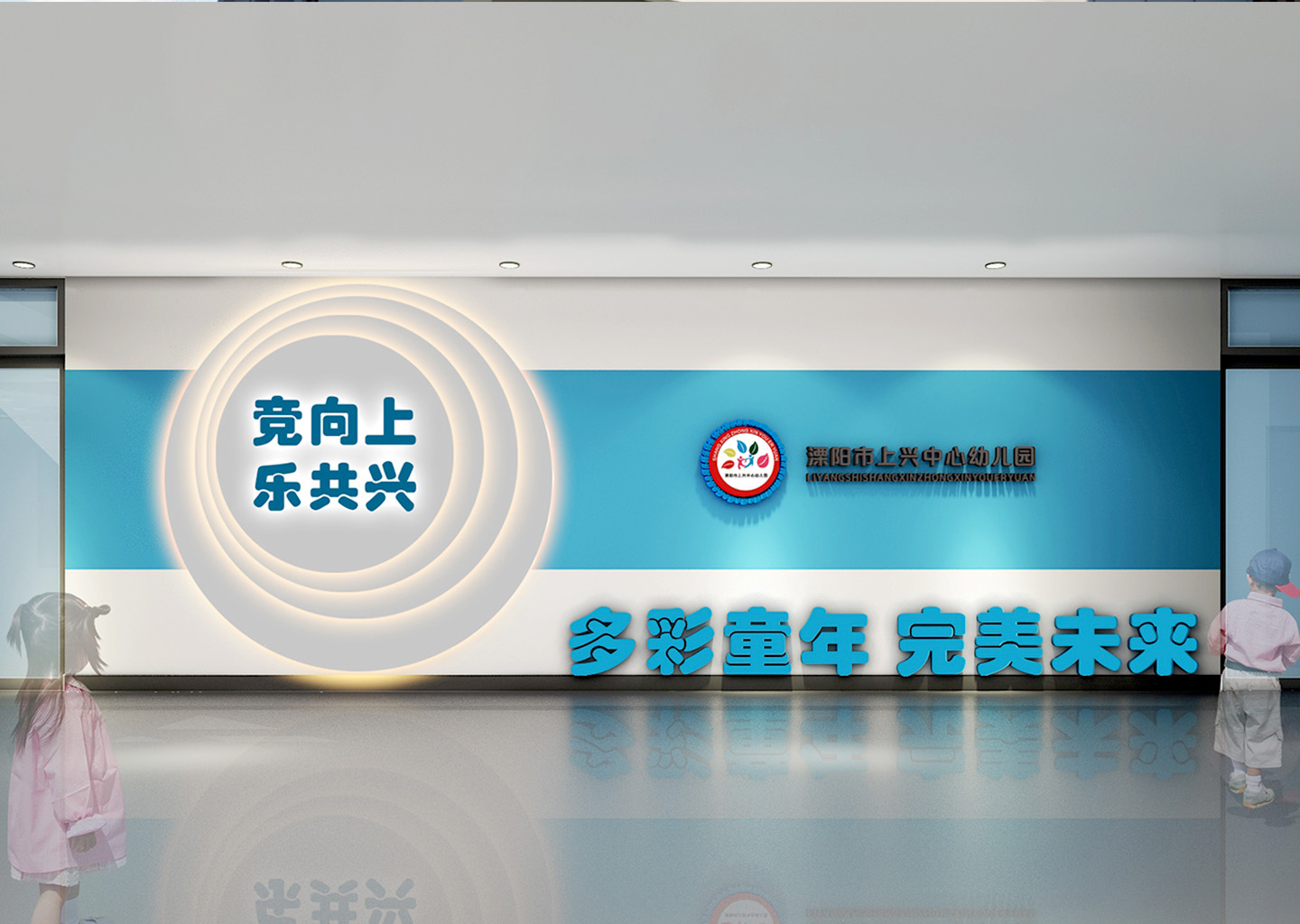 溧阳市上兴中心幼儿园