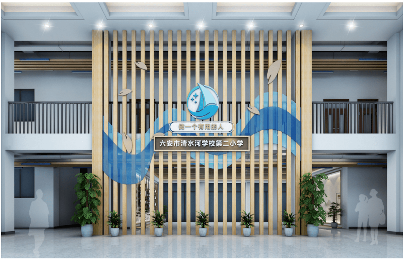 清帆远舟 沁水之德丨安徽六安市清水河学校文化建设 