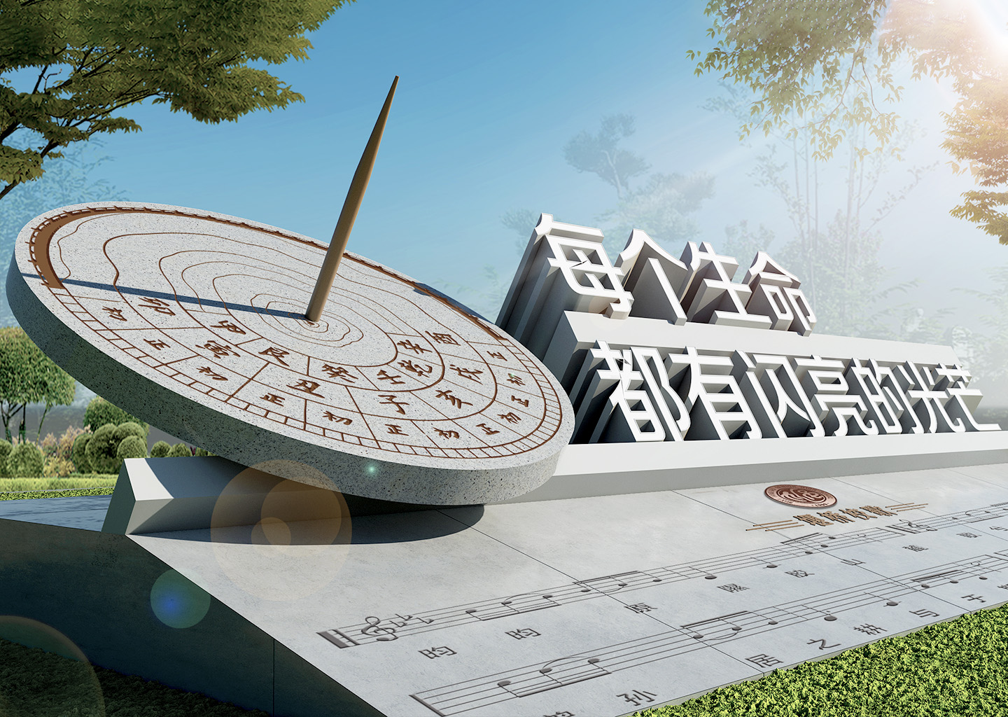 无锡市堰桥高级中学校园文化设计