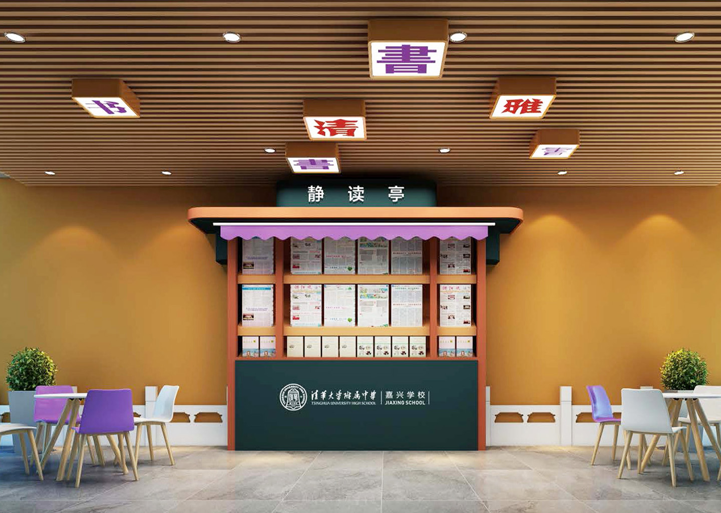 清华附中嘉兴学校