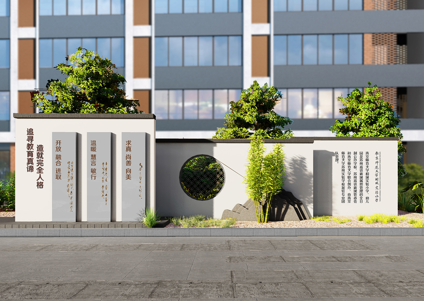 南京师范大学相城实验小学