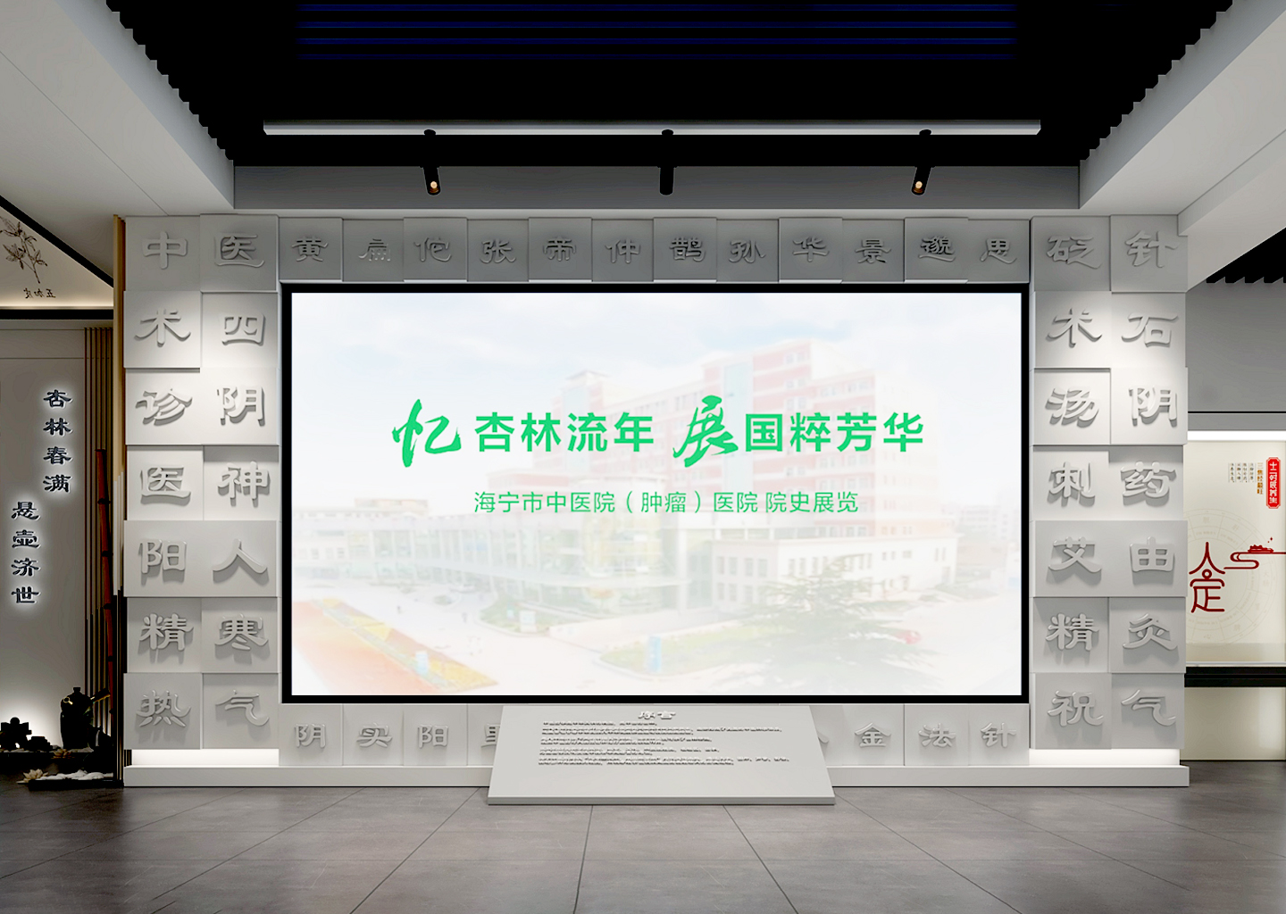 海宁市中医院