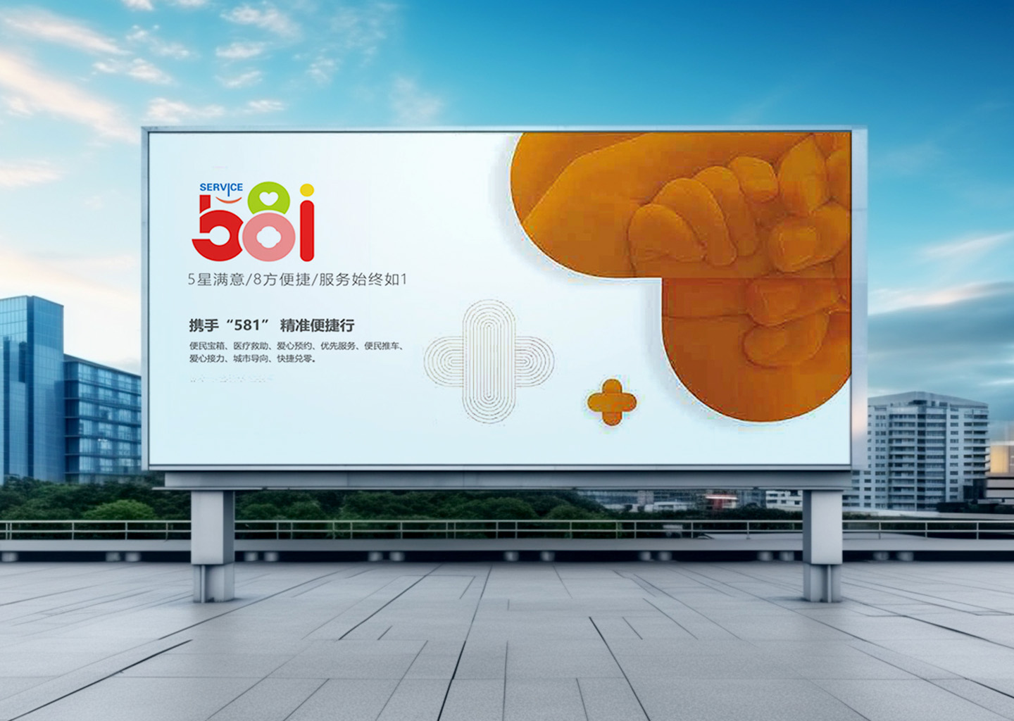 苏州轨道交通
