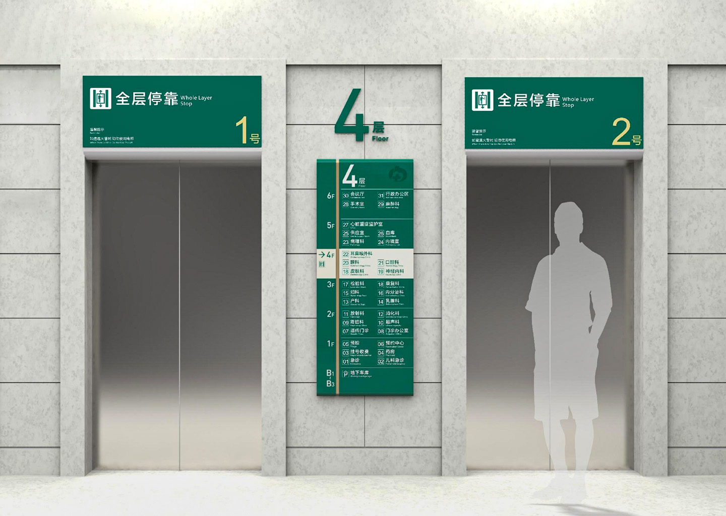 海安县人民医院