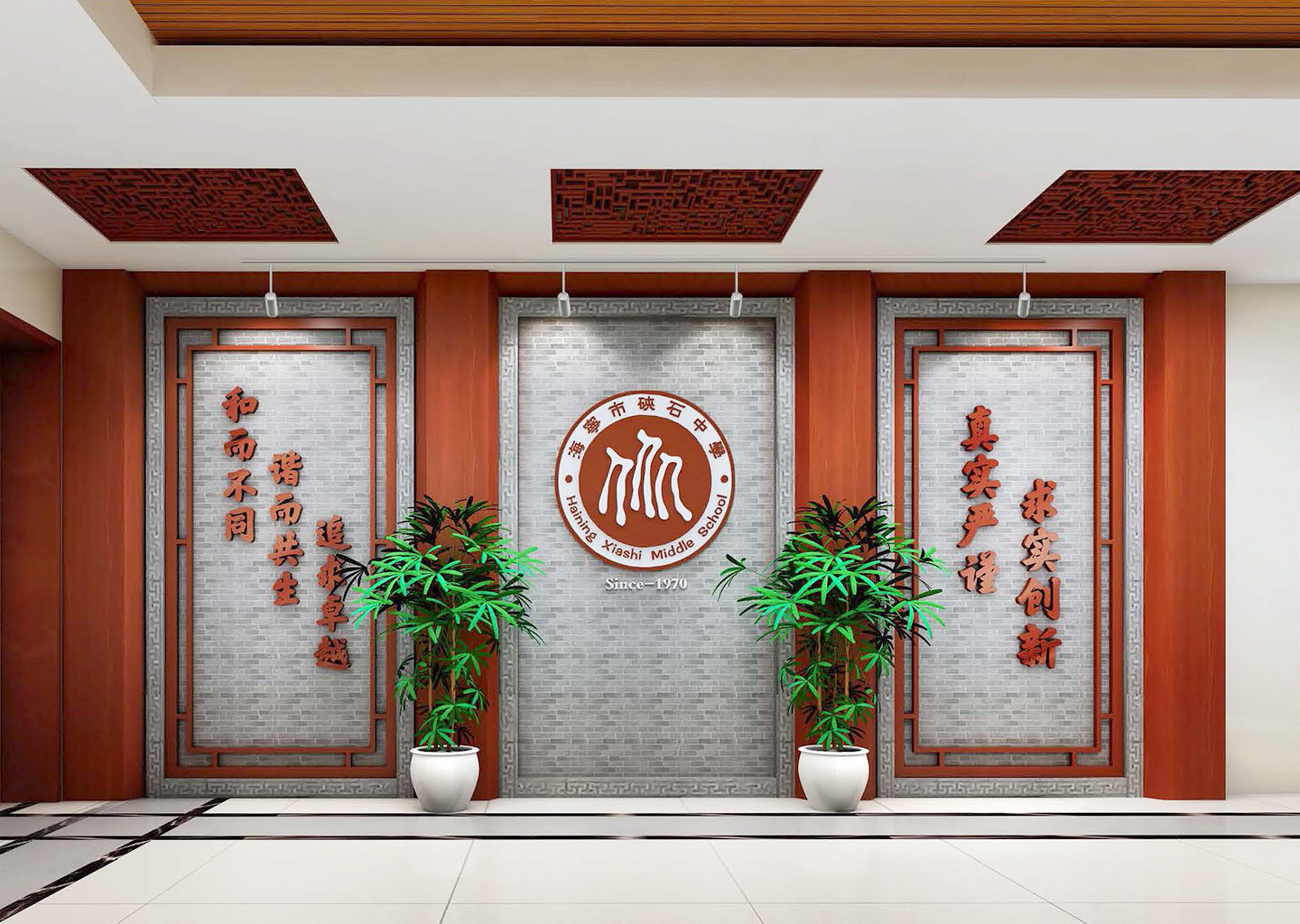 海宁市硖石中学