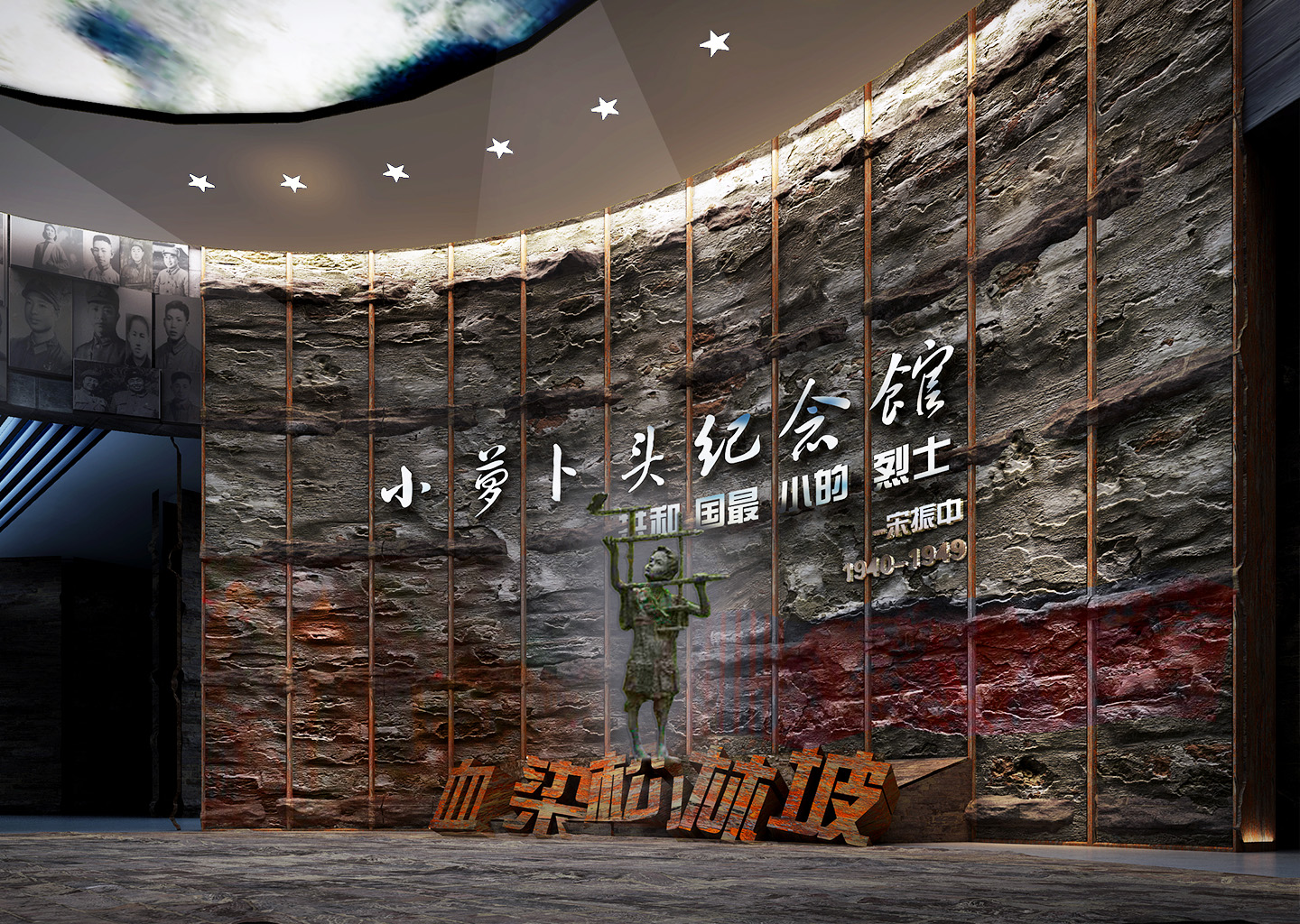 邳州市小萝卜头纪念馆